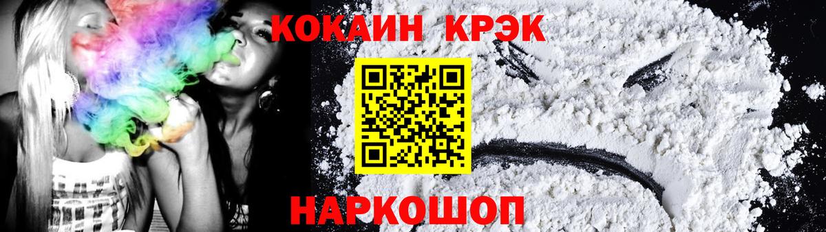 COCAIN 97% Петропавловск-Камчатский