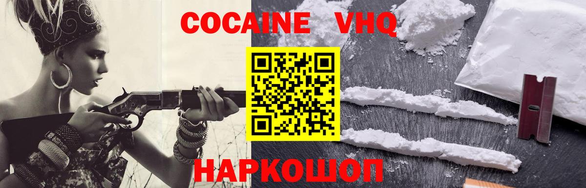 КОКАИН Эквадор  Вход с VPN  Петропавловск-Камчатский 