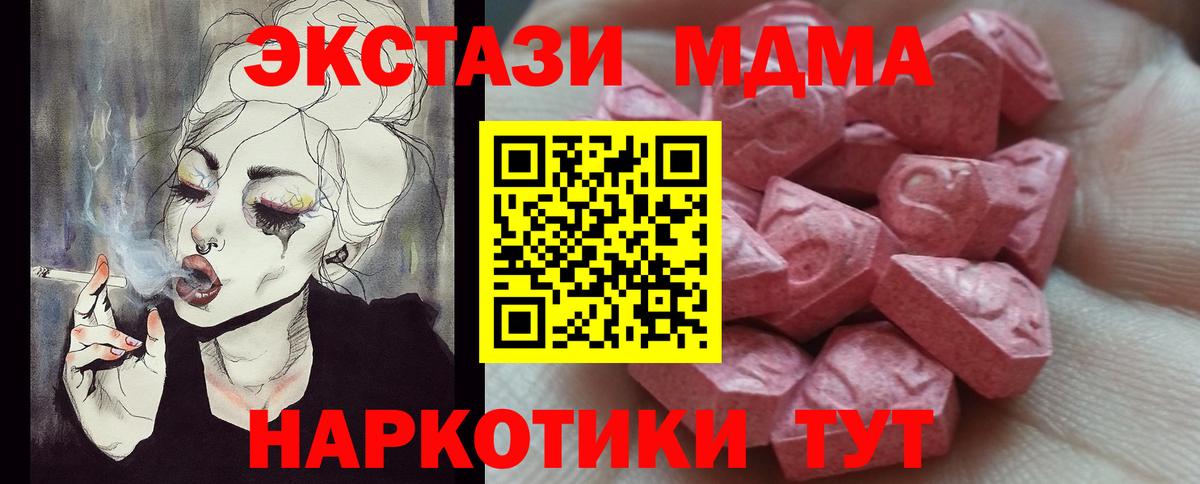 ЭКСТАЗИ TESLA  ЭКСТАЗИ DUBAI  Петропавловск-Камчатский  Вход с VPN 