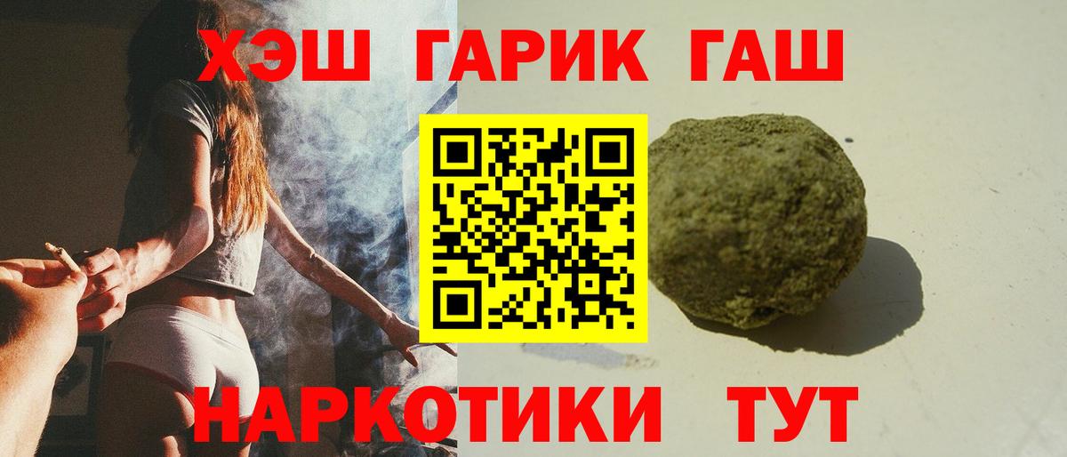ГАШИШ ice o lator  Вход с VPN  Петропавловск-Камчатский  ГАШИШ hashish 