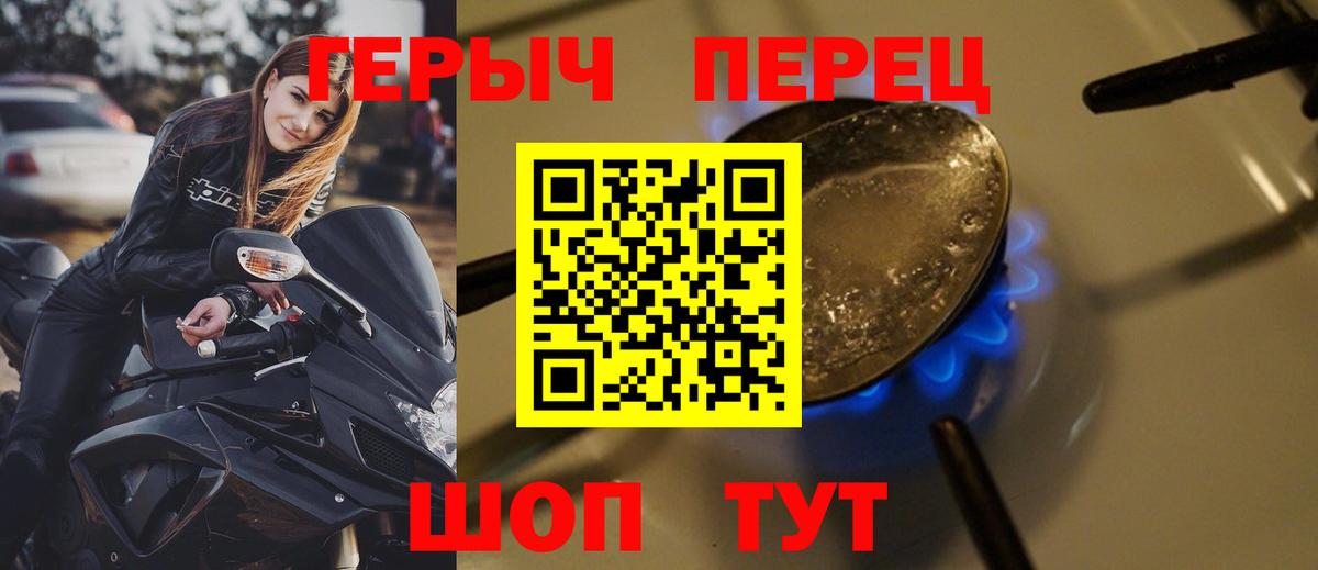 Петропавловск-Камчатский  ГЕРОИН  Вход с VPN  ГЕРОИН Афган 