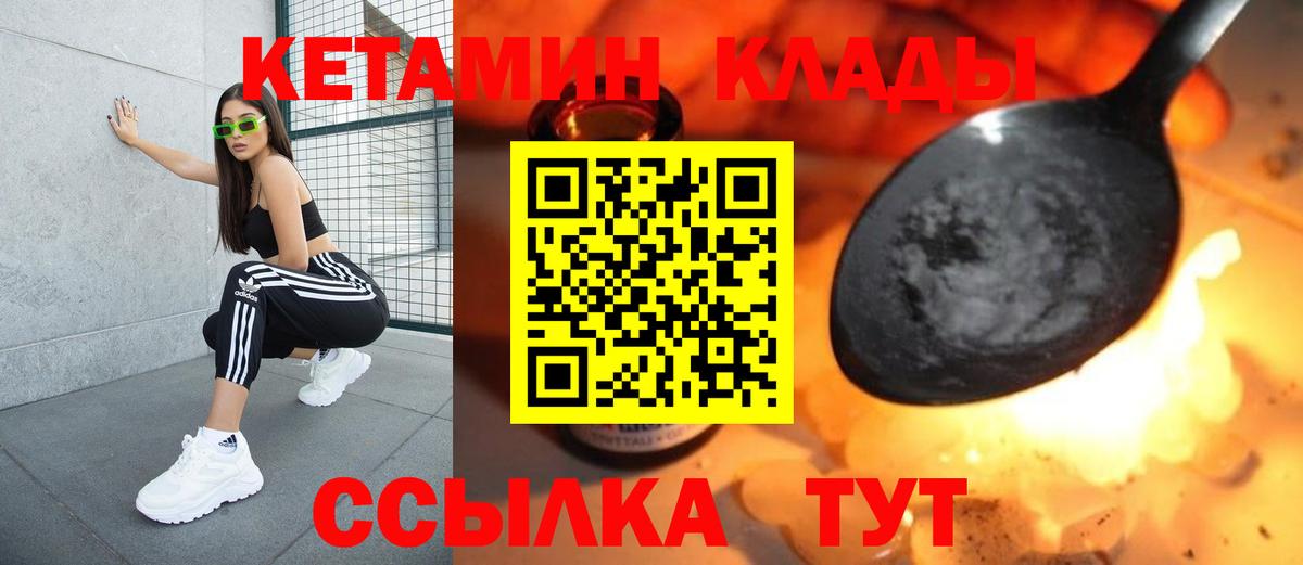 Кетамин ketamine  Кетамин VHQ  Вход с VPN  Петропавловск-Камчатский 