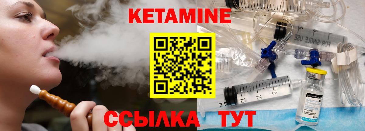 Кетамин ketamine Петропавловск-Камчатский