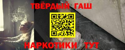 гашиш Северобайкальск