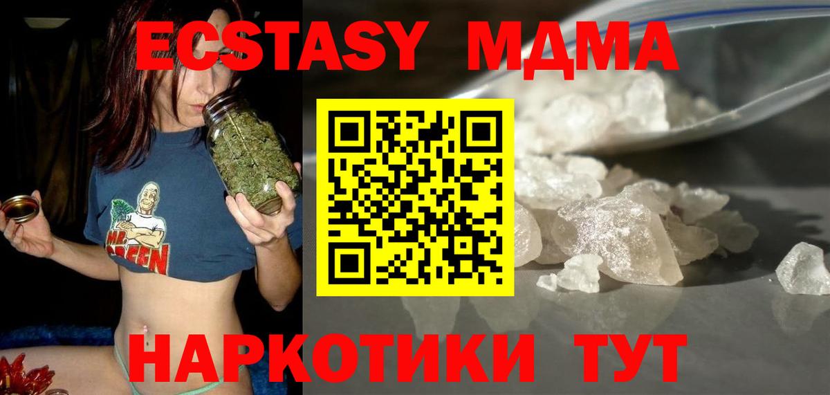 Петропавловск-Камчатский  МДМА  Вход с VPN  МДМА Molly 