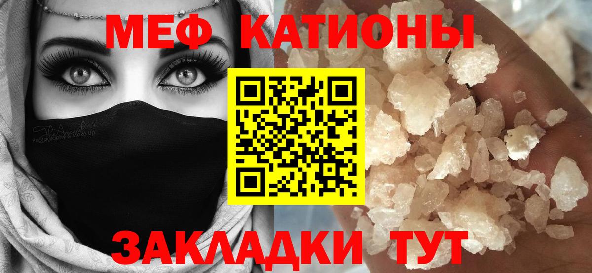 Петропавловск-Камчатский  Меф кристаллы  Вход с VPN 