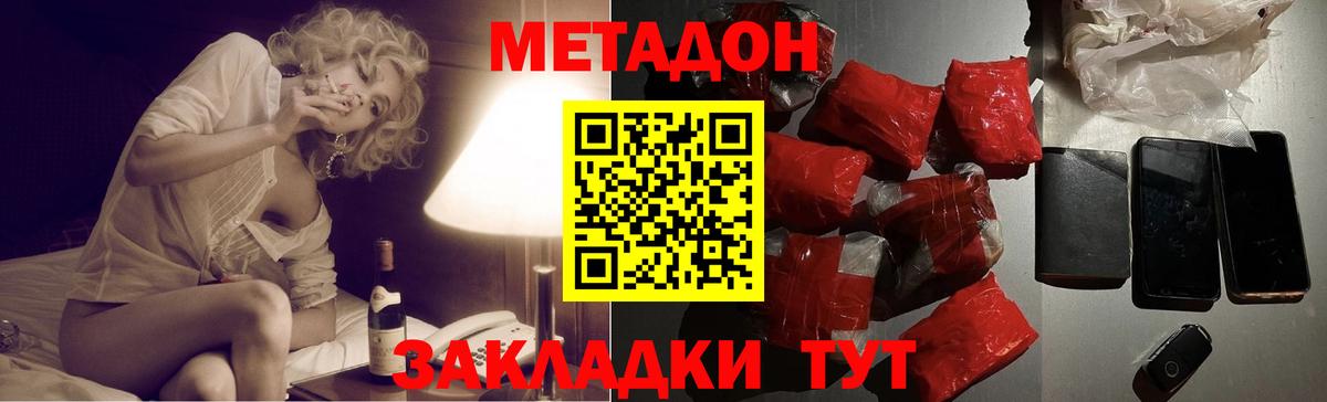 Петропавловск-Камчатский  Метадон methadone  Вход с VPN 