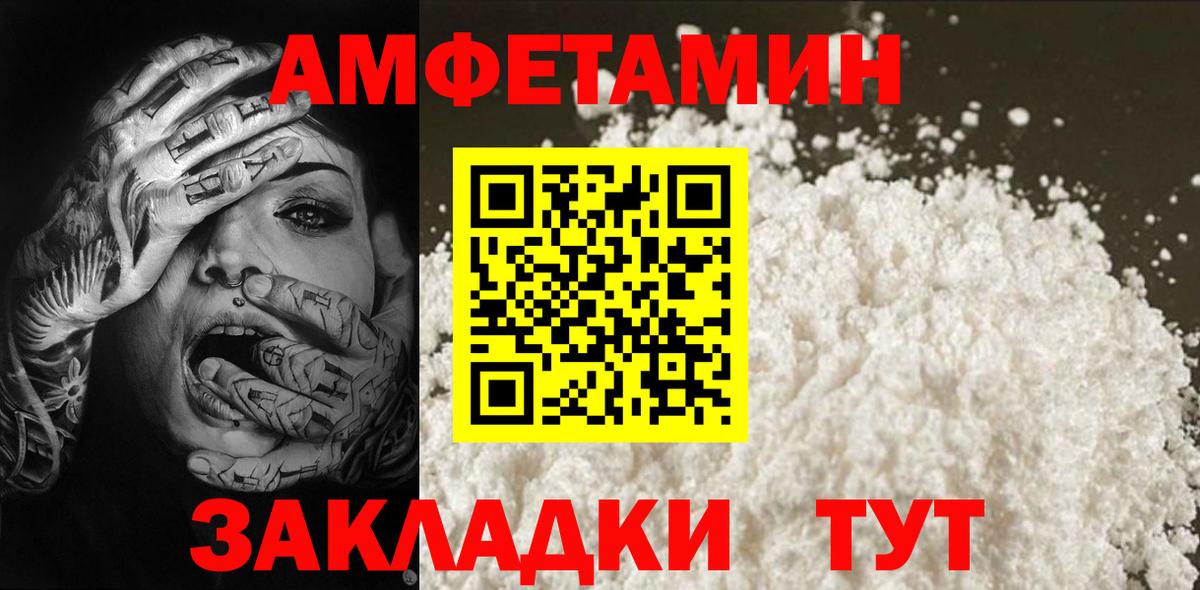 Петропавловск-Камчатский  МЕТАМФЕТАМИН витя  Вход с VPN  МЕТАМФЕТАМИН витя 